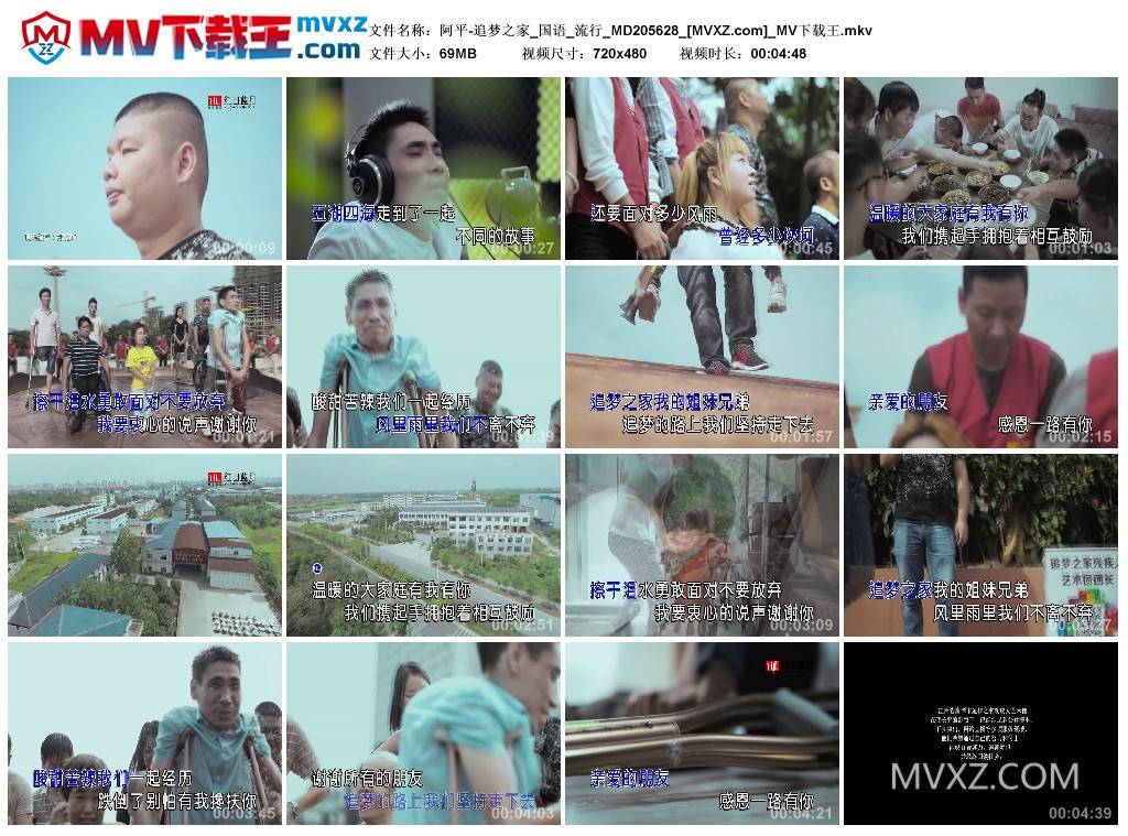阿平-追梦之家_国语_流行_MD205628